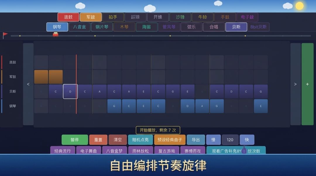 你也是作曲家游戏截图