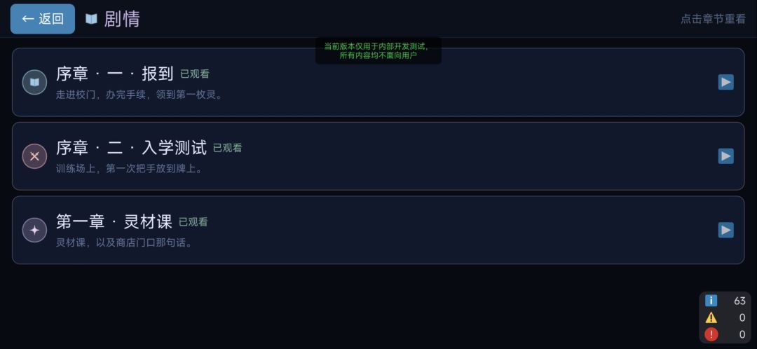 卡牌灵游戏截图