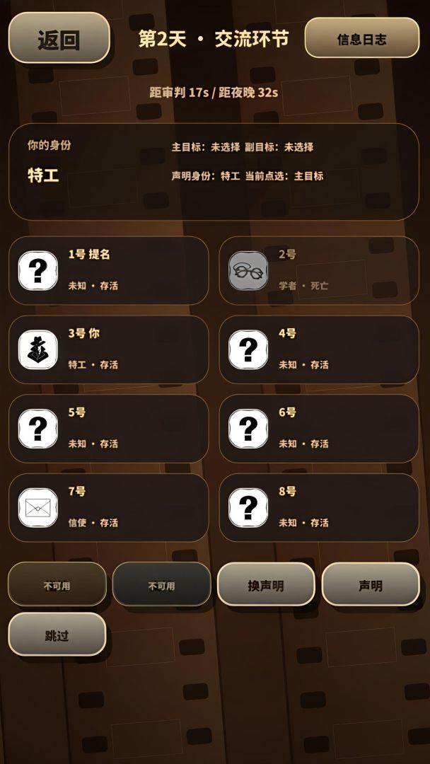 缉凶者游戏截图