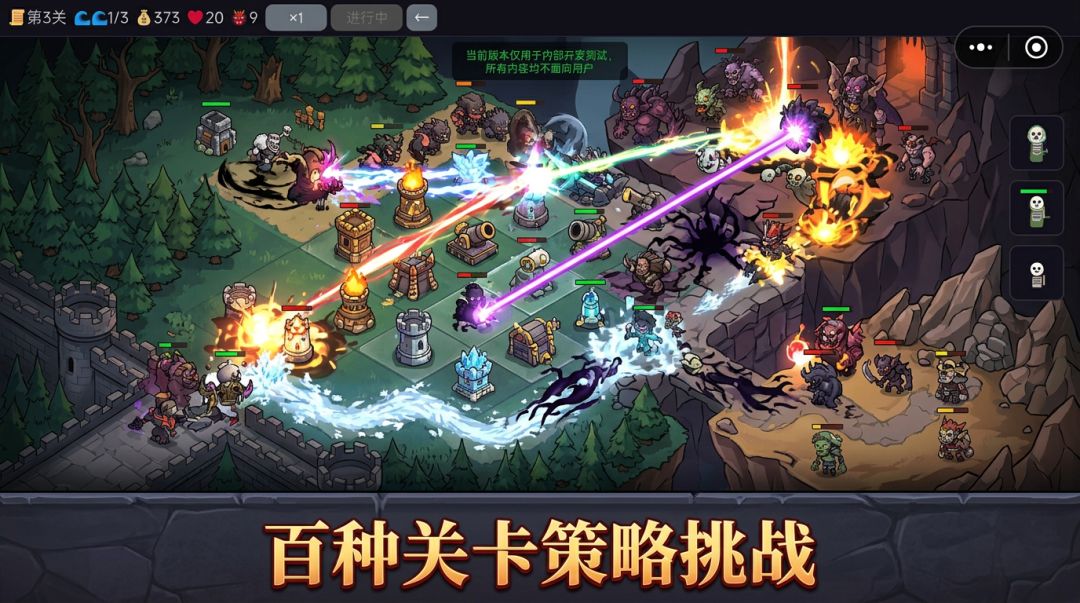 黑夜塔防游戏截图