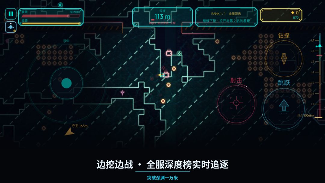 挖穿!万米深渊游戏截图