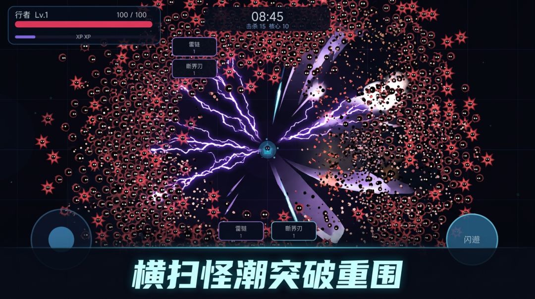 异界行者游戏截图