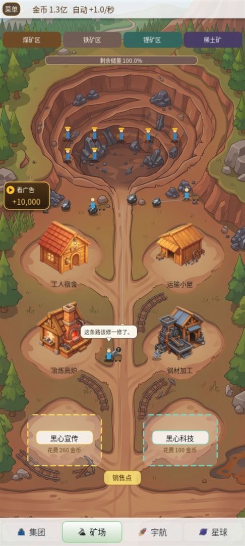 越挖越有钱游戏截图