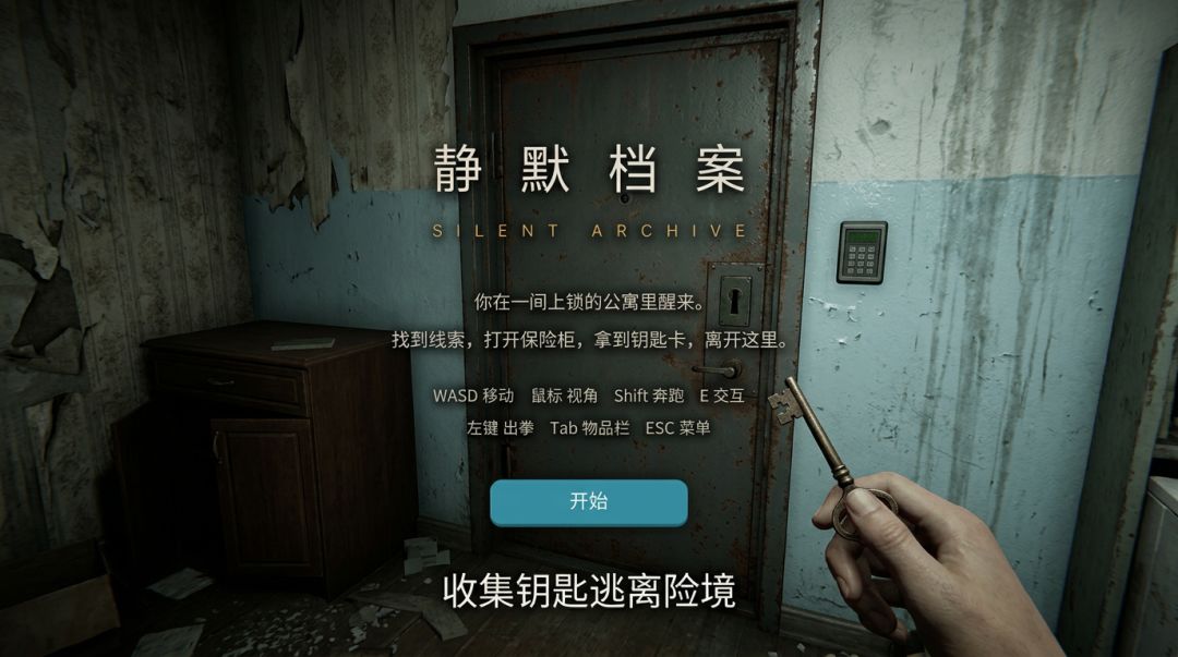 test游戏截图