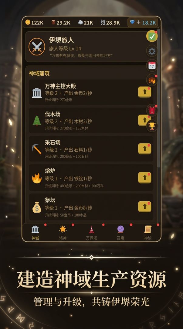 伊堺旅人游戏截图