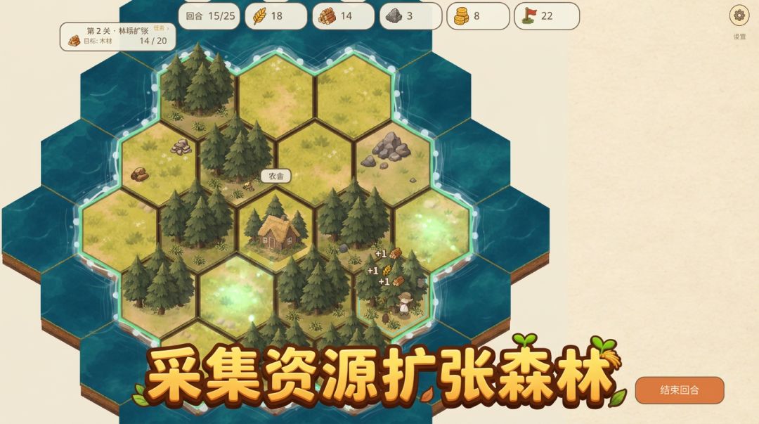一亩三分地游戏截图