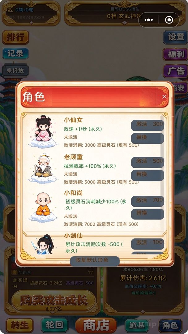 全服斗BOSS游戏截图