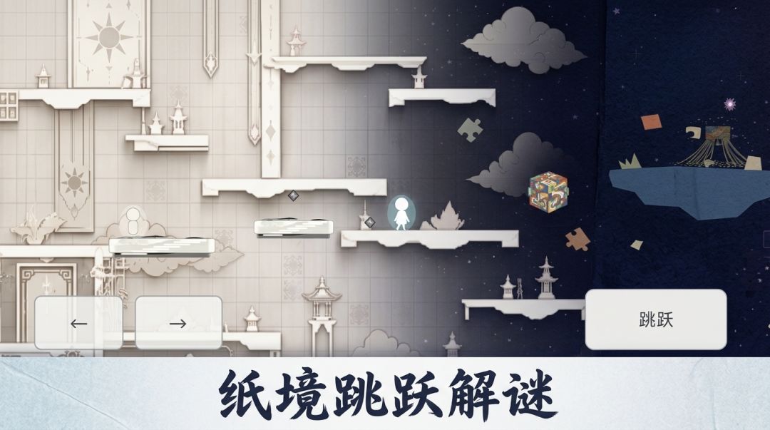 落点秩序游戏截图