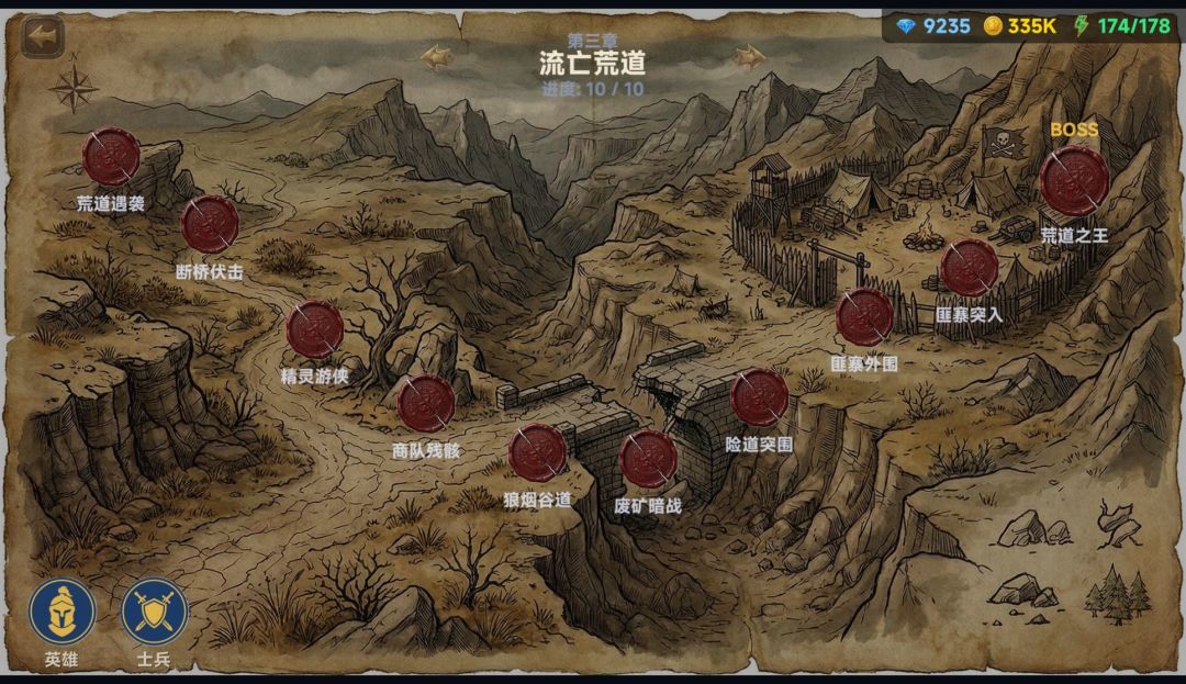纹章战记游戏截图