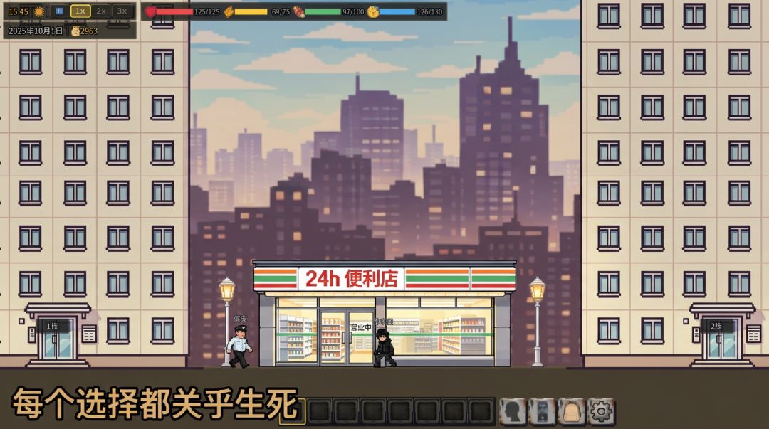 像素末日：我的避难所游戏截图
