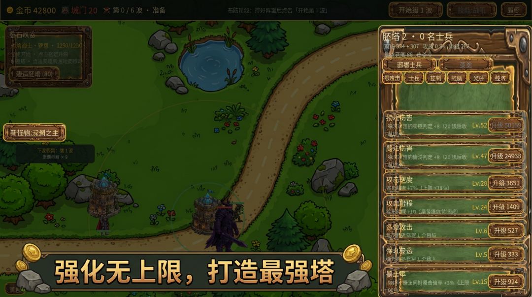 无上限塔防游戏截图