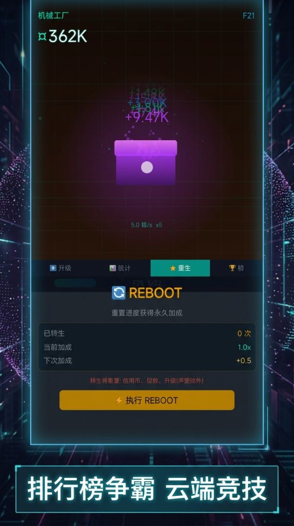 赛博朋克开箱游戏截图