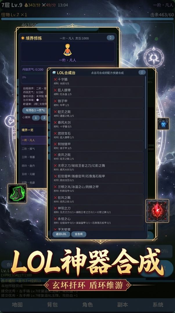 召唤师修仙游戏截图