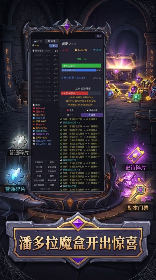 暗黑挂机魔兽游戏截图