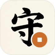 守财模拟器icon