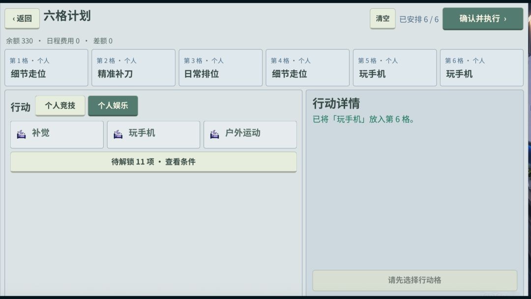 我要成为MOBA高手游戏截图