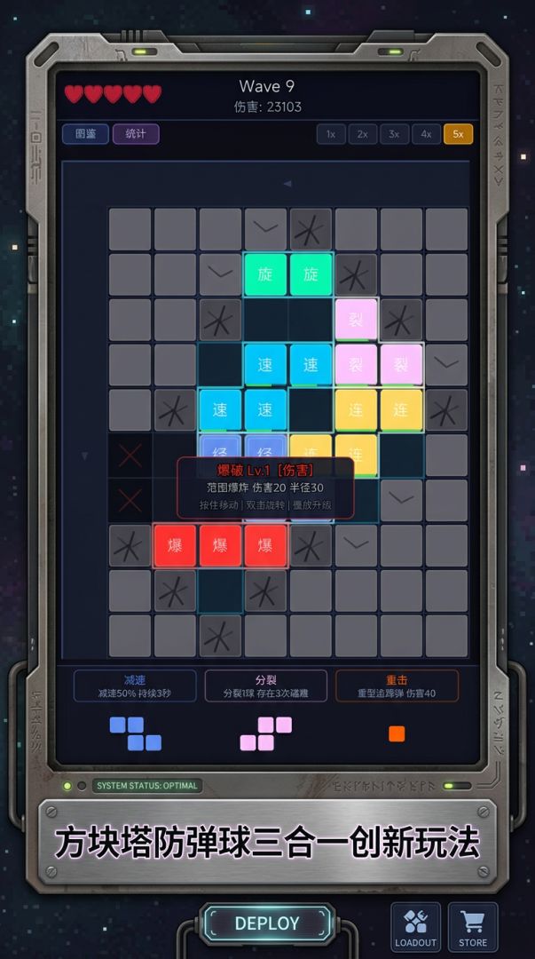 俄罗斯弹球塔防游戏截图