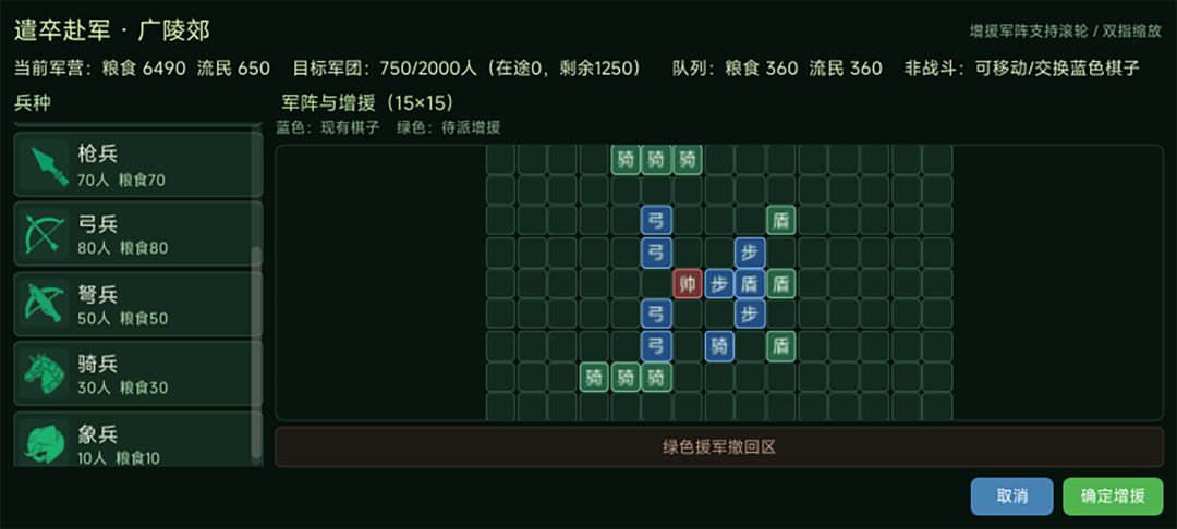 群演三国游戏截图