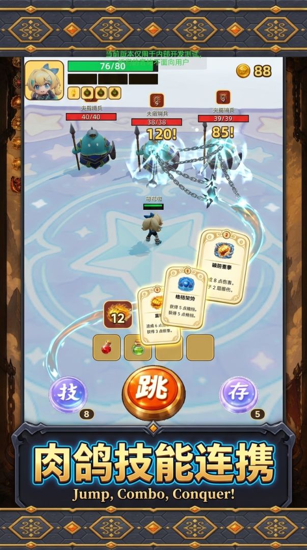 跳跃英雄游戏截图