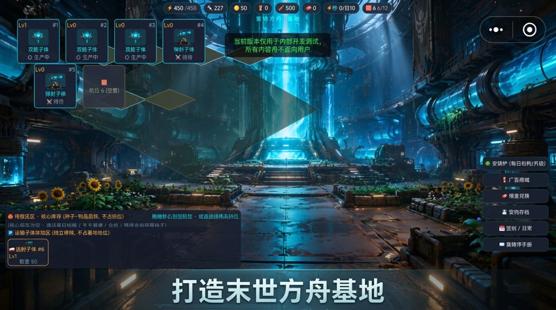 妄铸方舟游戏截图