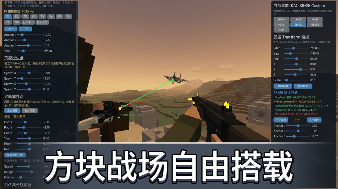 跳跃吧空中骑兵游戏截图