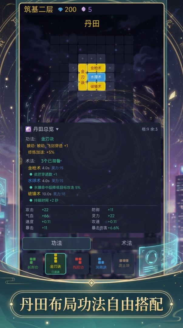 我的修仙小秘书游戏截图