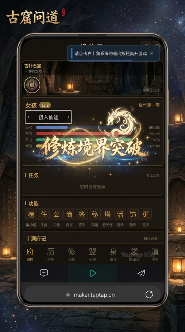 古窟问道:大道三千游戏截图
