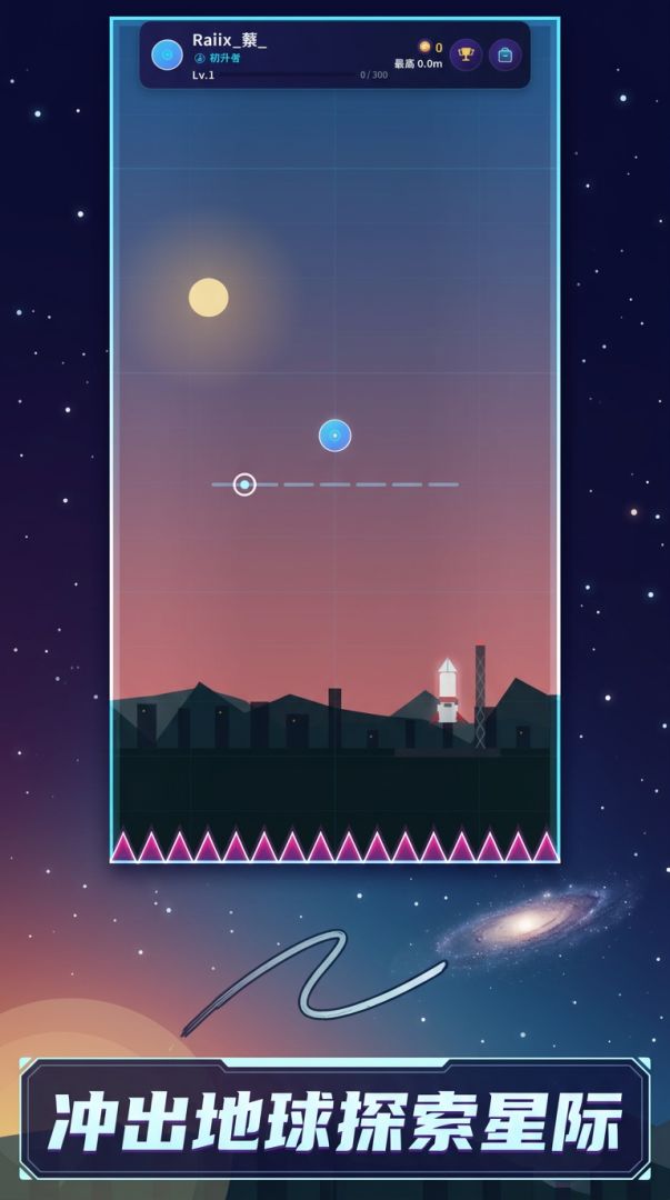 划线冲星游戏截图