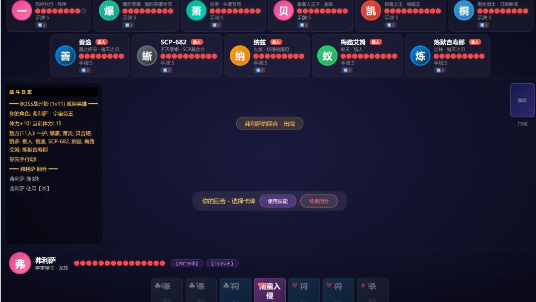 万象卡战：群英演义游戏截图