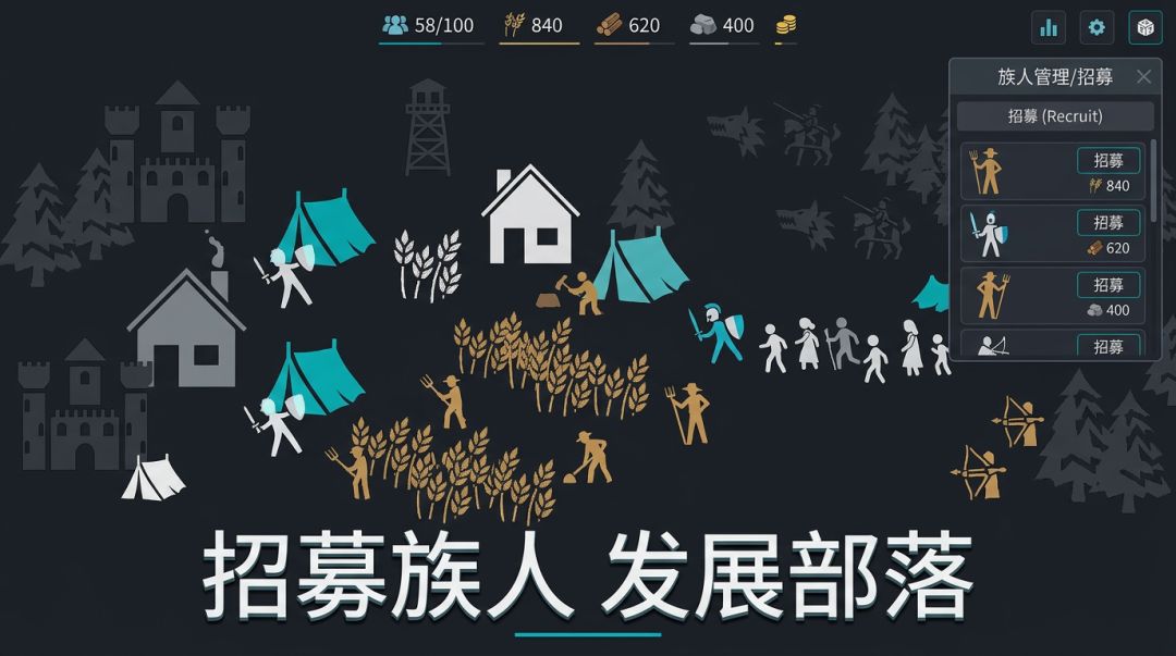 奥创部落游戏截图