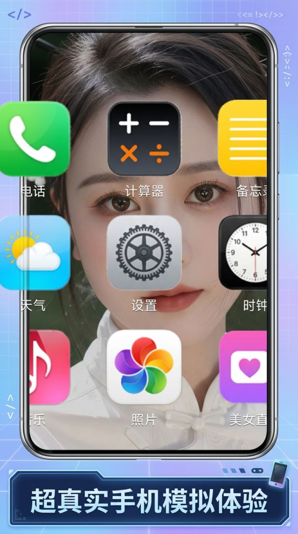 手机模拟器游戏截图