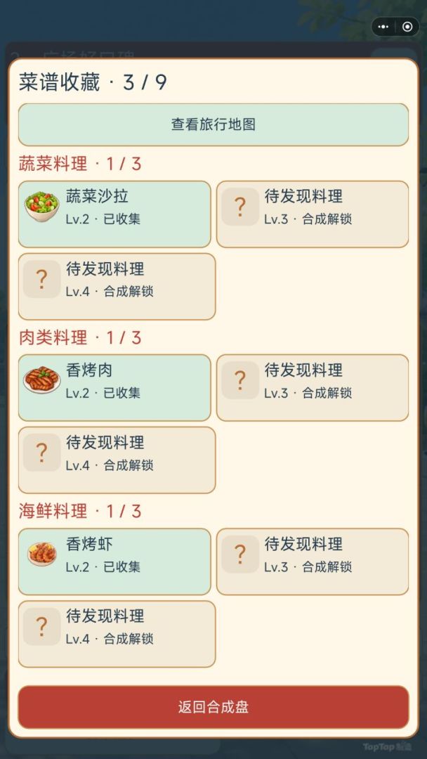 开饭啦!餐车游戏截图