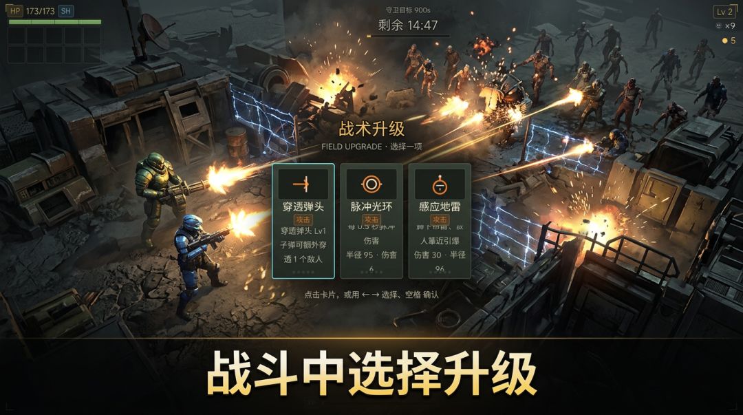 守卫基地游戏截图