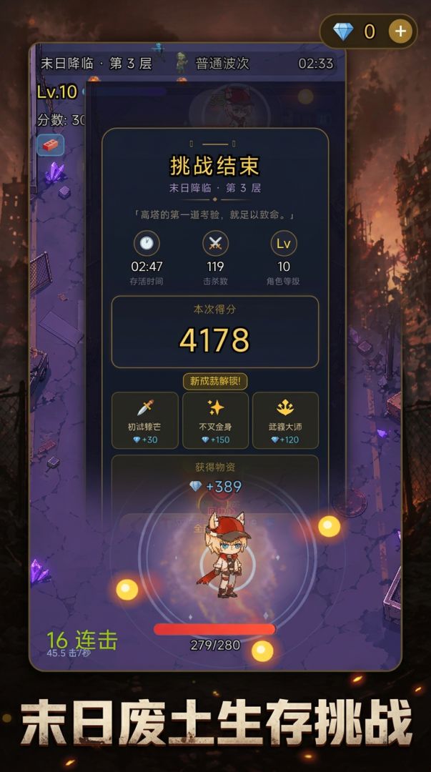 末日幸存者游戏截图