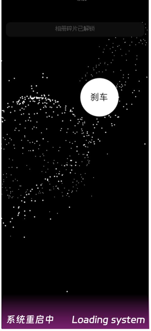 系统重启中游戏截图