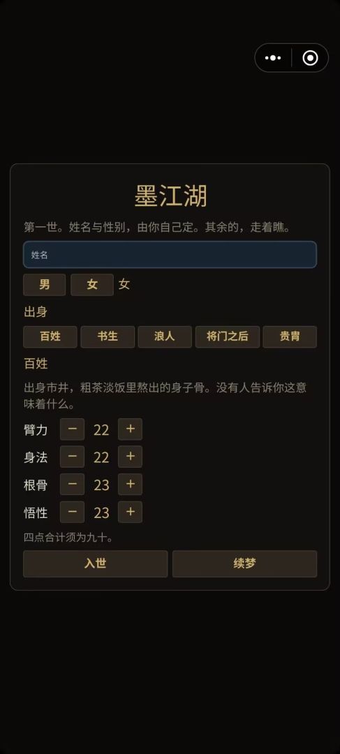 心藏剑书传游戏截图
