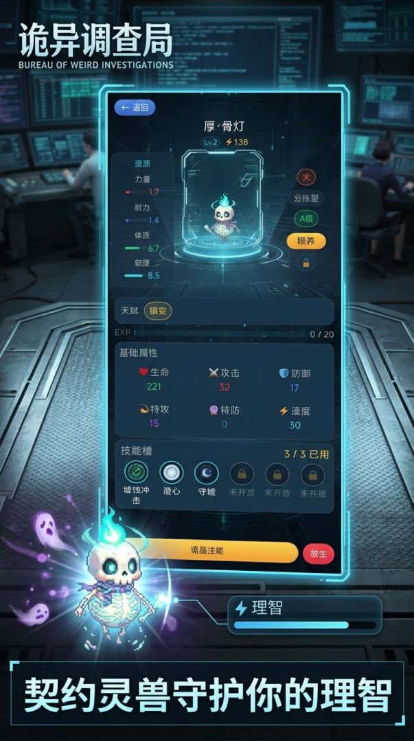 诡异调查局游戏截图