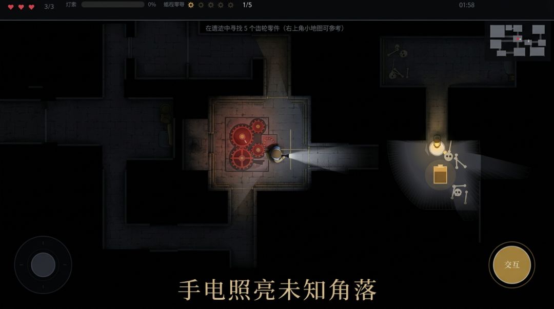 深渊回响·独行游戏截图