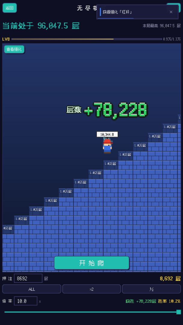 勇攀高峰游戏截图