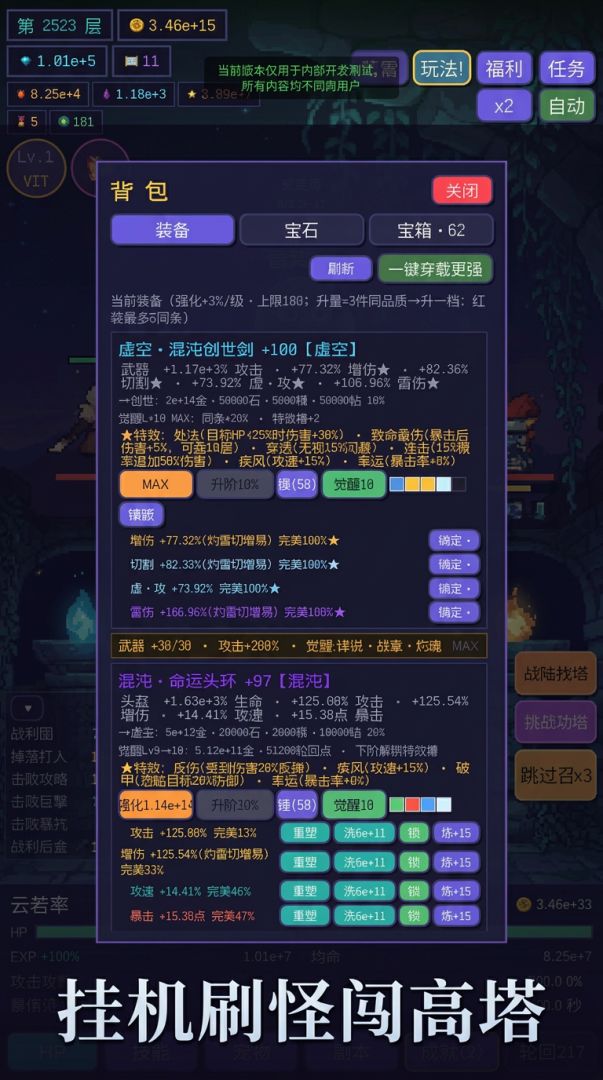 无限勇者游戏截图