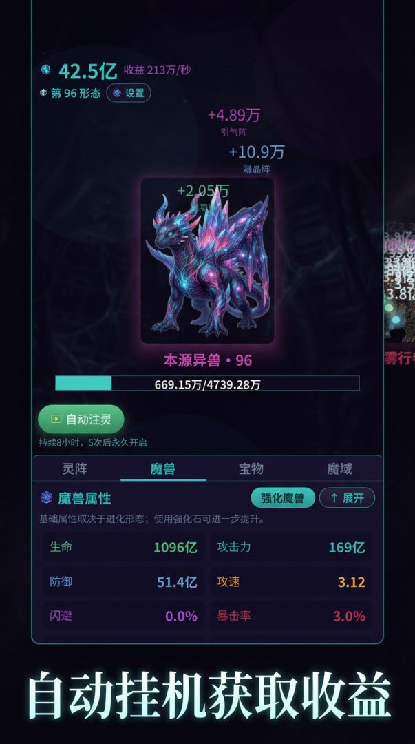 异界魔兽进化录游戏截图