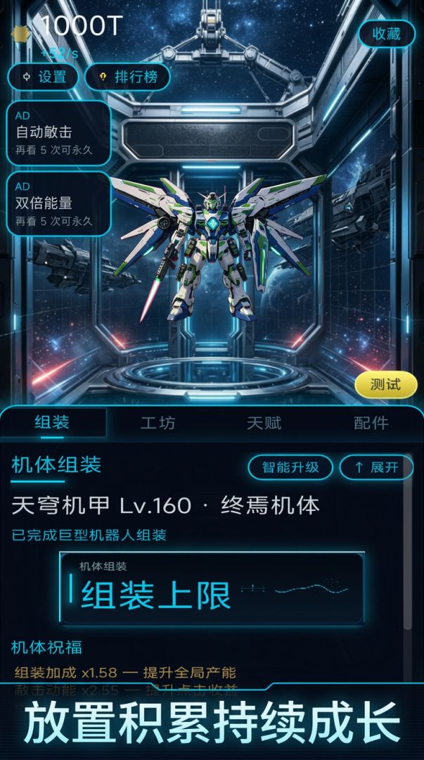 从螺丝钉开始进化游戏截图