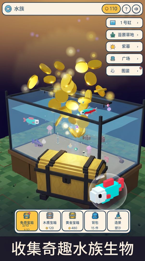 水族箱造景模拟器游戏截图