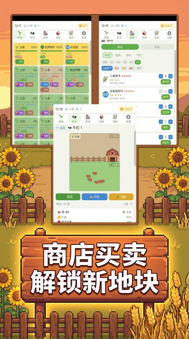 文字农场游戏截图
