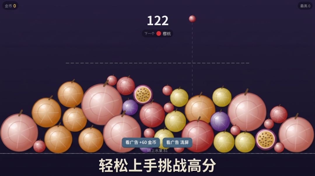 合成大西瓜游戏截图