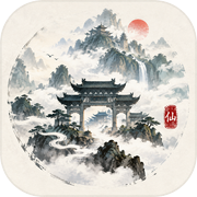 宗门道统模拟器icon