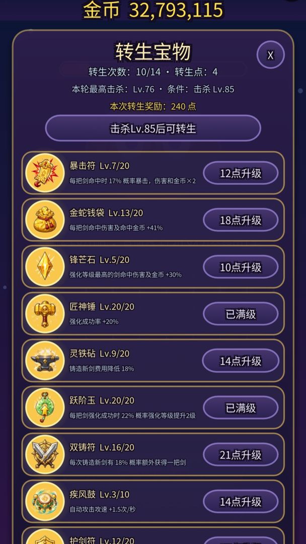 100把剑打BOSS游戏截图