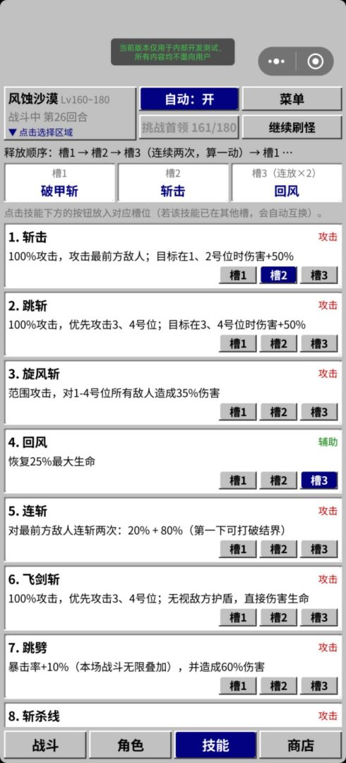 勇者纵横游戏截图