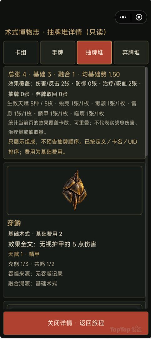 一口吞天游戏截图