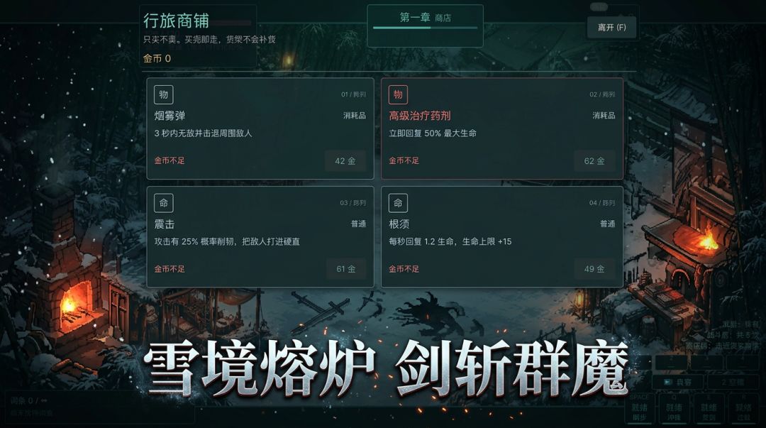 逆命重构游戏截图